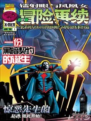 天美国产漫画墨色江湖封面